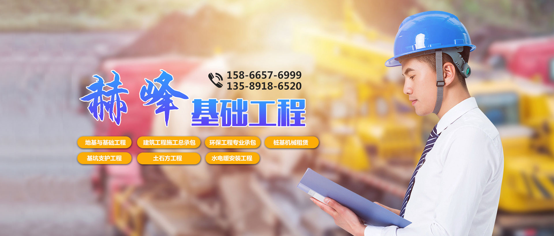 青州富豪工程機(jī)械有限公司